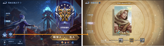 王者荣耀s26每日任务没了位置介绍