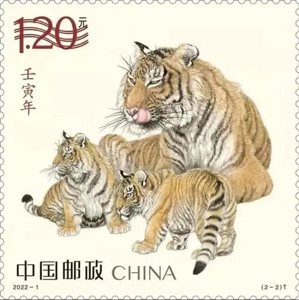 2022新版虎年邮票正式发行全套多少钱