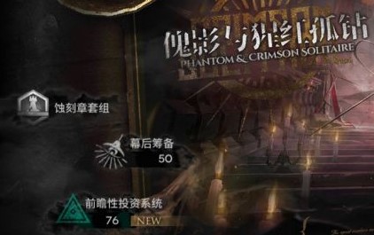 明日方舟肉鸽模式第三层BOSS怎么打？