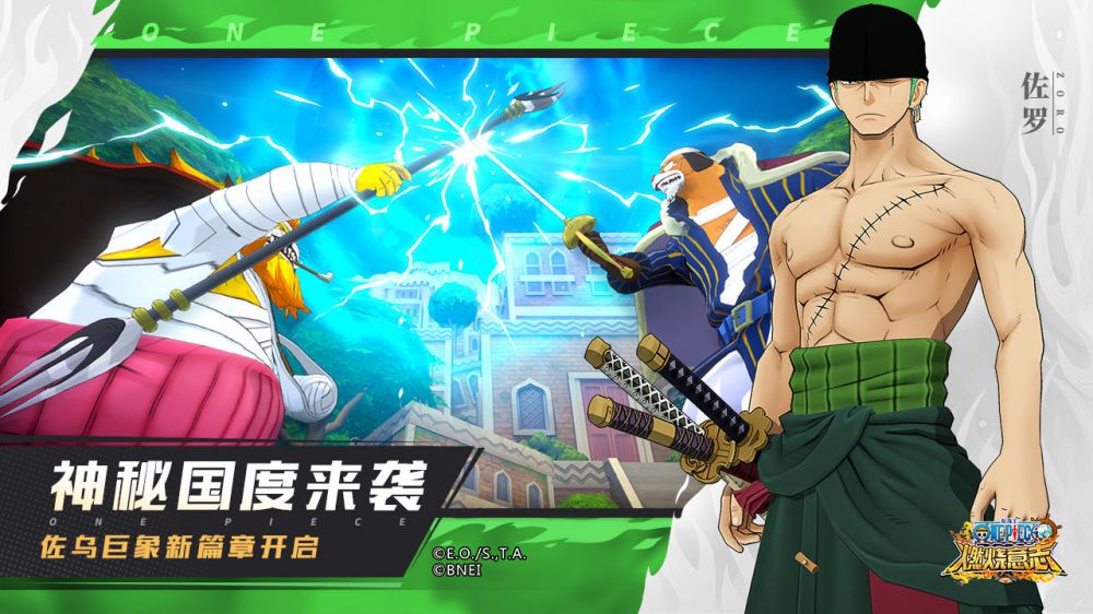 航海王燃烧意志索隆