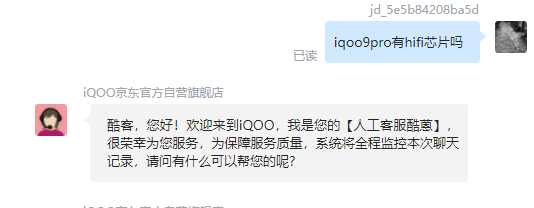 iqoo9prohifiоƬ
