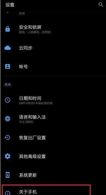 一加10Pro开发者模式怎么打开