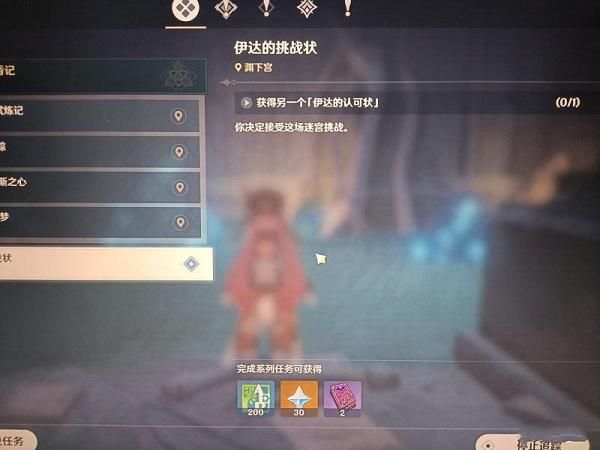 原神伊达的钥匙在哪？伊达的钥匙位置攻略[多图]图片6