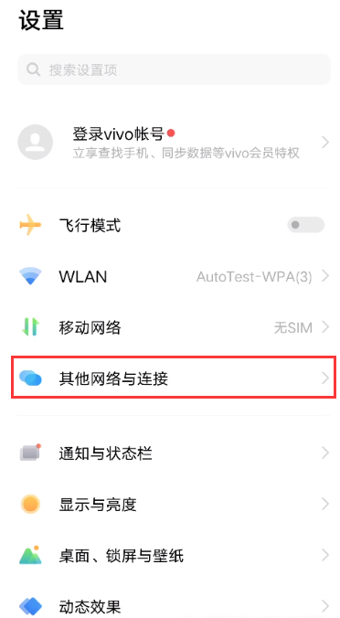 vivox70nfc在哪