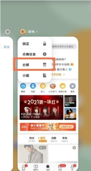 iqoo9pro怎么分屏