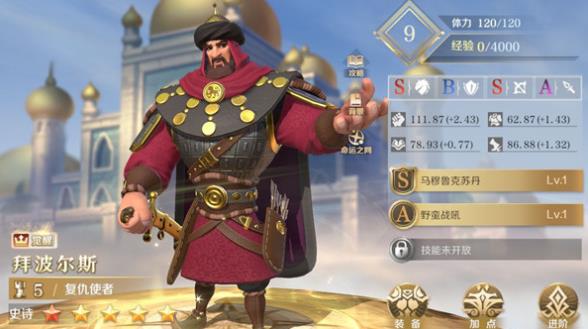 文明与征服阵容搭配攻略 最强阵容选择推荐[多图]图片2