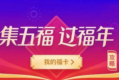 2022年支付宝集卡活动时间预计在几号？