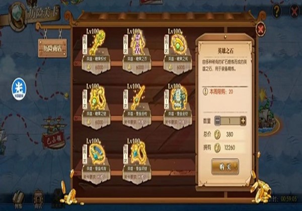 航海王燃烧意志历险商店