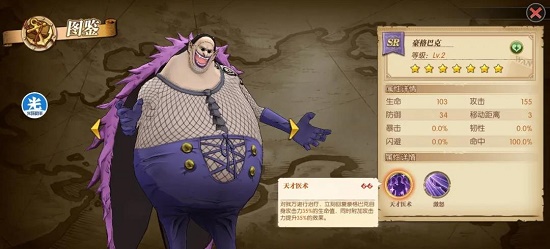 航海王燃烧意志鬼医