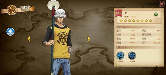 航海王燃烧意志罗