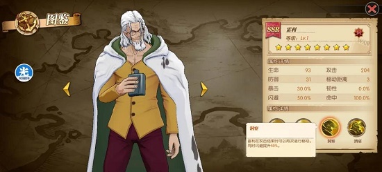 航海王燃烧意志雷利