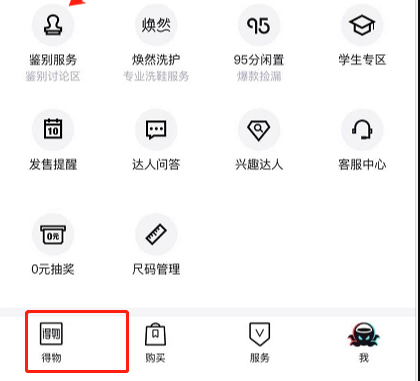 得物包邮优惠券在哪领取？