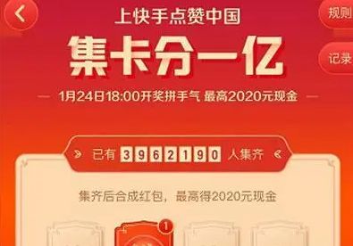 2022快手集卡什么时候开始？