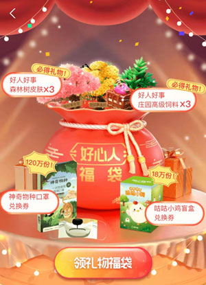 支付宝蚂蚁森林神奇物种口罩怎么领