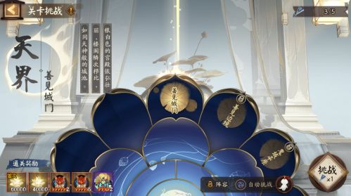 阴阳师棋逢对弈活动即将开启 活动奖励丰厚