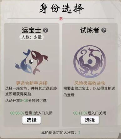 一念逍遥多宝试炼在哪 多宝试炼位置详解[多图]图片2