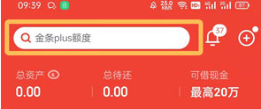 2021京东白条年度账单怎么看