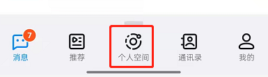 钉钉怎么找校友
