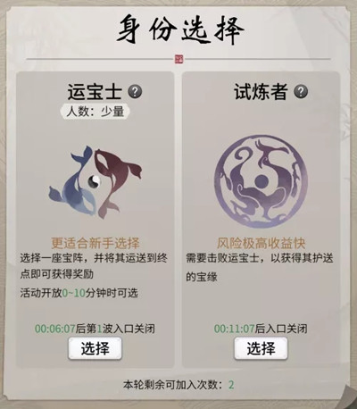 一念逍遥多宝试炼在哪？多宝试炼活动通关图文攻略[多图]图片2