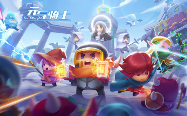 元气骑士五周年版本什么时候上线？