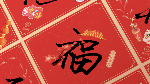 支付宝福相伴活动怎么参与？2022福相伴活动上线预告[多图]图片1