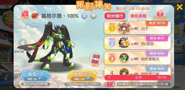 口袋觉醒基格尔德技能厉害吗？