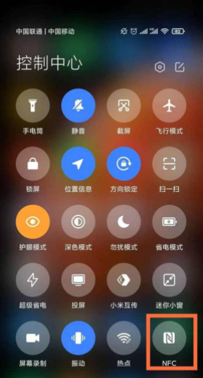 一加10Pro怎么打开NFC