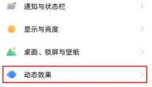 vivoS12怎么设置充电特效