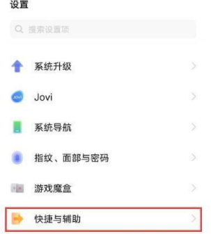 vivoS12悬浮球怎么设置