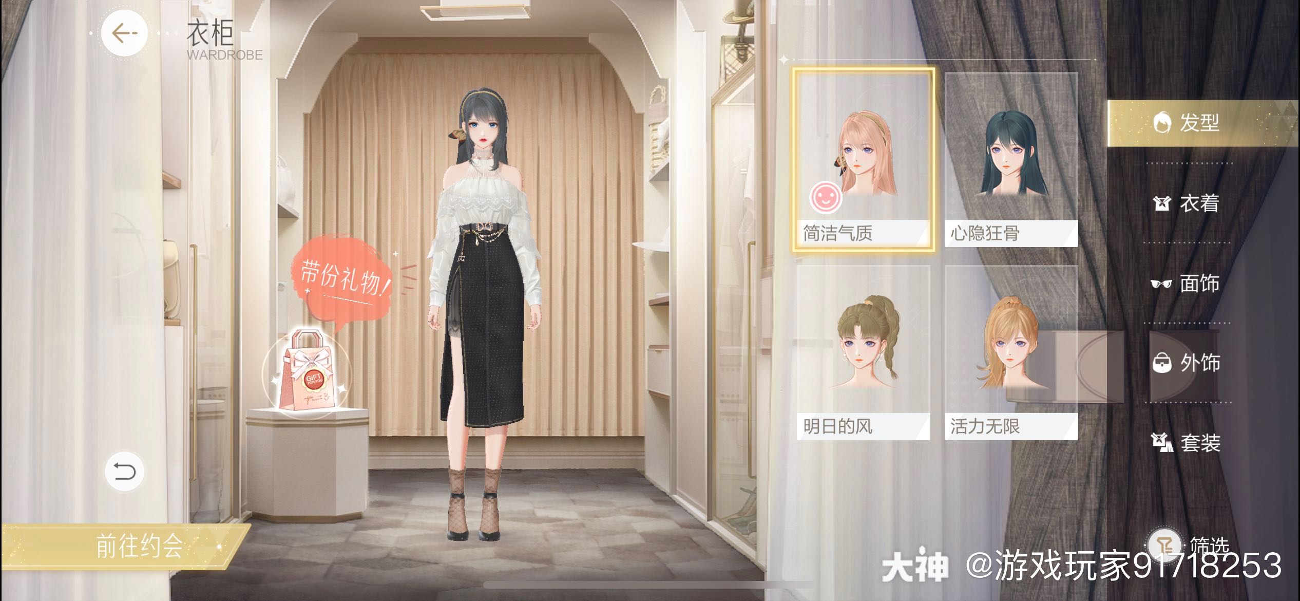 绝对演绎程廷羽约会穿什么？