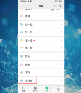 行程码和健康码怎么打印