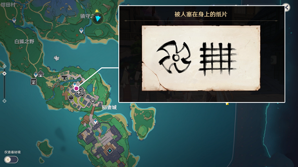 原神终末番任务怎么触发