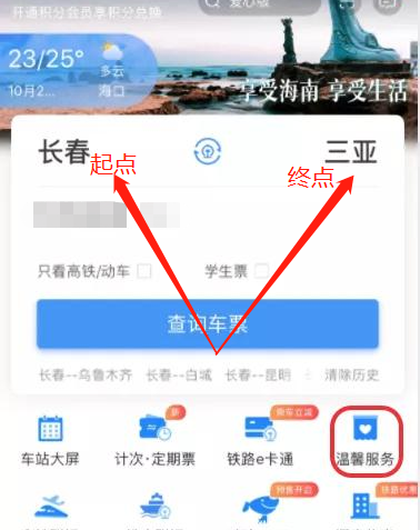 铁路12306预约及候补抢票是什么意思