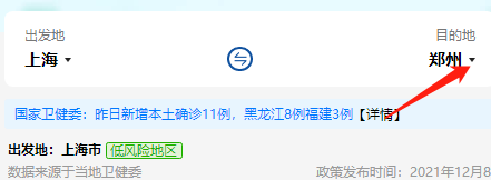 全国各地出行政策在哪查
