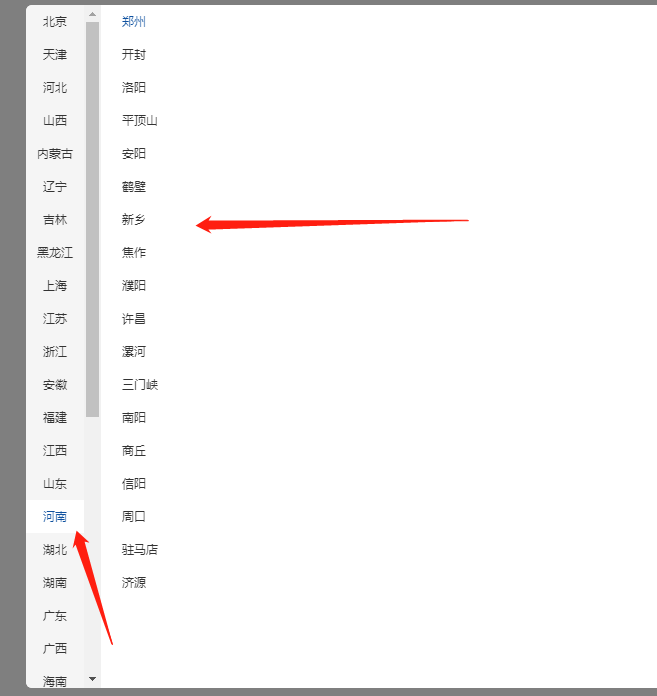 各地出行政策在哪里查