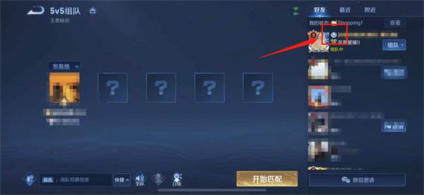 王者荣耀个性状态怎么点赞？个性状态点赞方法介绍[多图]图片2