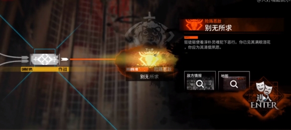 明日方舟肉鸽隐藏结局怎么触发