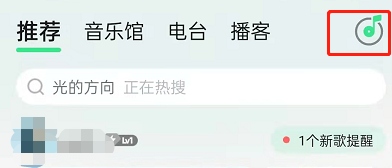 QQ音乐听歌识曲快捷方式怎么设置