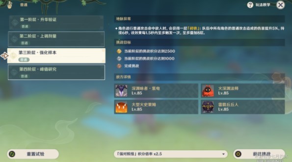 原神锁顿的废城通关攻略