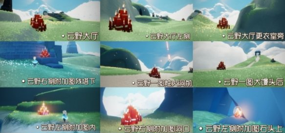 光遇1.9大蜡烛位置