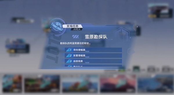 幻塔雪原勘探队任务攻略：雪原勘探队任务完成方法[多图]图片1