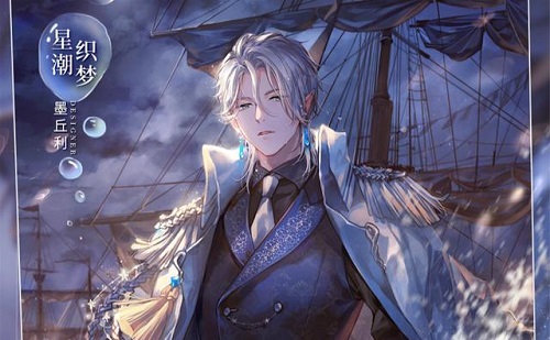 闪耀暖暖墨丘利生日兑换码是多少？