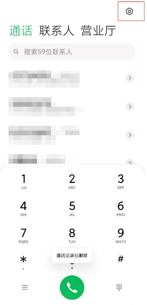 小米11怎么设置来电转接