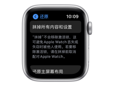 苹果手表如何连接新手机?苹果手表绑定新手机教程介绍截图