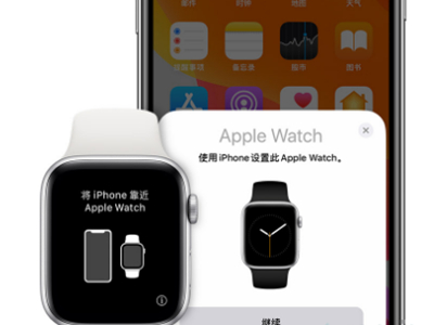 苹果手表如何连接新手机?苹果手表绑定新手机教程介绍截图