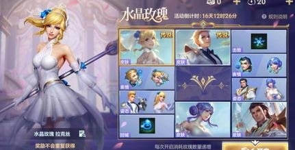 英雄联盟手游水晶玫瑰活动多少钱