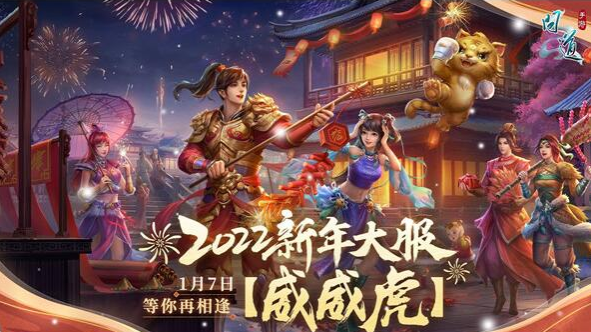 问道手游寒假作业答案是什么