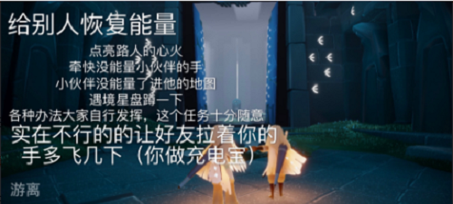 光遇1.10每日任务攻略2022