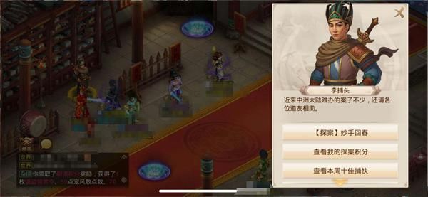 问道手游妙手回春探案攻略：2022年1月10日妙手回春探案任务流程[多图]图片1