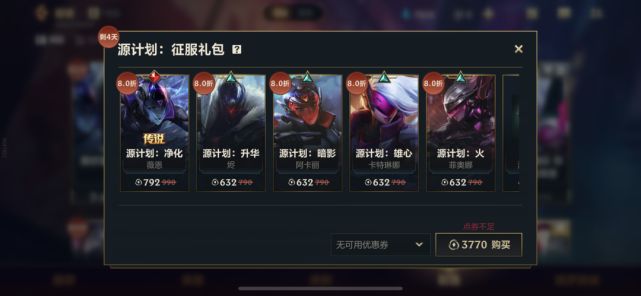 英雄联盟手游水晶玫瑰活动攻略：水晶玫瑰皮肤全抽价格介绍[多图]图片5